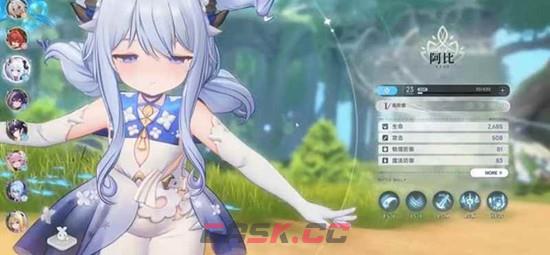 《蓝色星原：旅谣》角色选择推荐-第5张-手游攻略-GASK