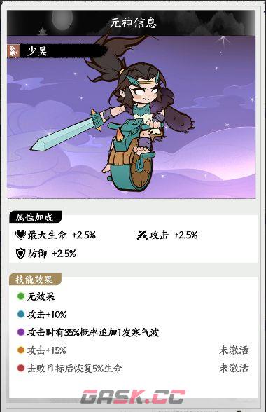 《字走山海》元神选择与养成全攻略-第6张-手游攻略-GASK