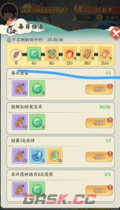 《种田掌门人》成就系统玩法介绍-第2张-手游攻略-GASK