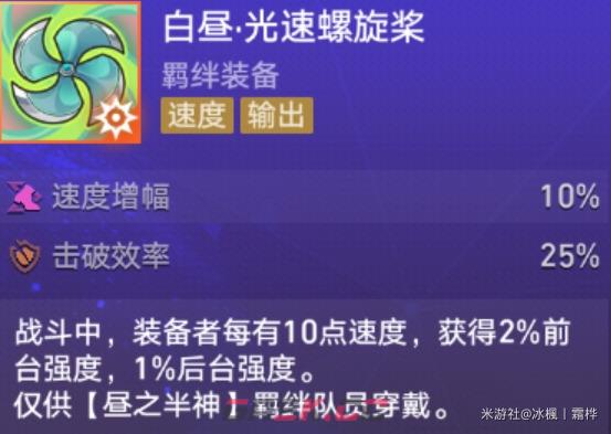 《崩坏：星穹铁道》货币战争风堇装备推荐-第3张-手游攻略-GASK