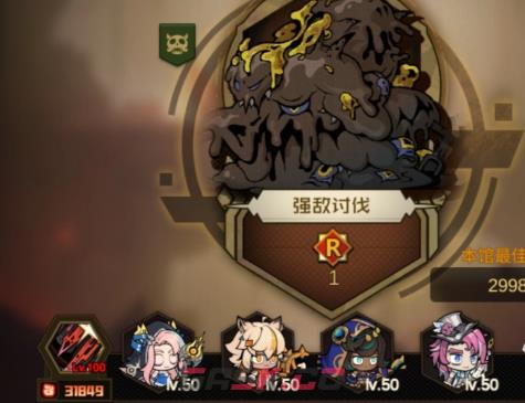 《叠入深渊》踢馆boss打法攻略-第2张-手游攻略-GASK