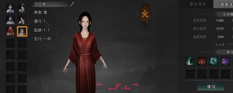 《镇邪2》驭灵泣红绫具体位置分享