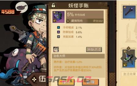 《叠入深渊》踢馆boss打法攻略-第5张-手游攻略-GASK