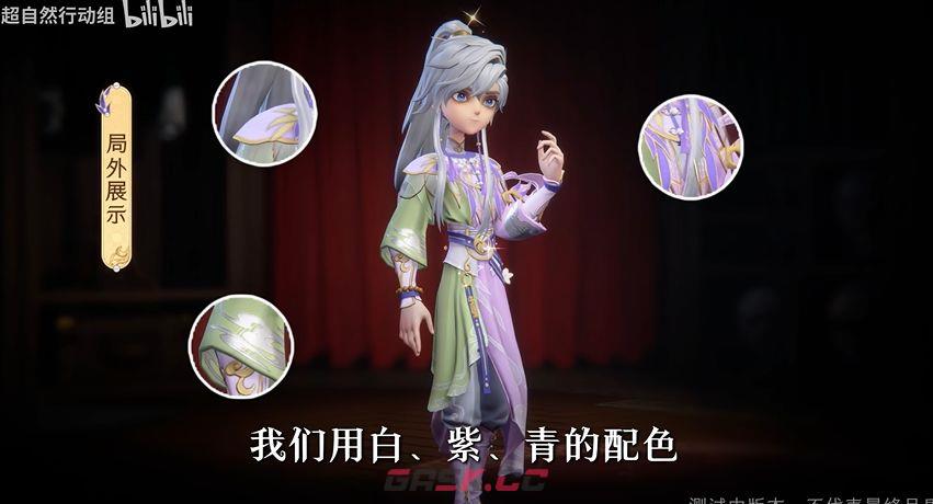 《超自然行动组》逍遥万迭云华时装展示-第2张-手游攻略-GASK