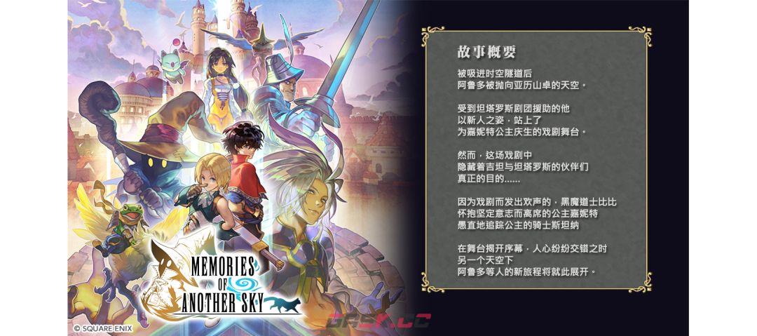 《另一个伊甸超越时空的猫》联动剧情任务流程攻略（上）-第2张-手游攻略-GASK