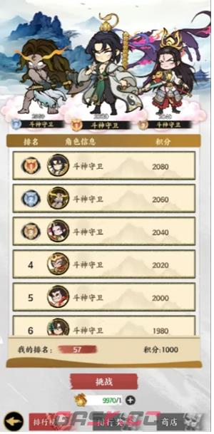 字走山海斗神战场玩法分享-第2张-手游攻略-GASK