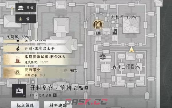 《燕云十六声》封桩库新镇守介绍-第5张-手游攻略-GASK