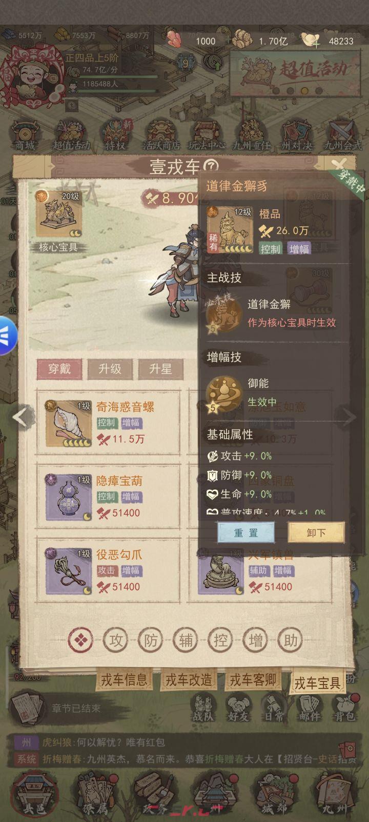 这城有良田史话2无垢阵容推荐搭配宝具-第2张-手游攻略-GASK