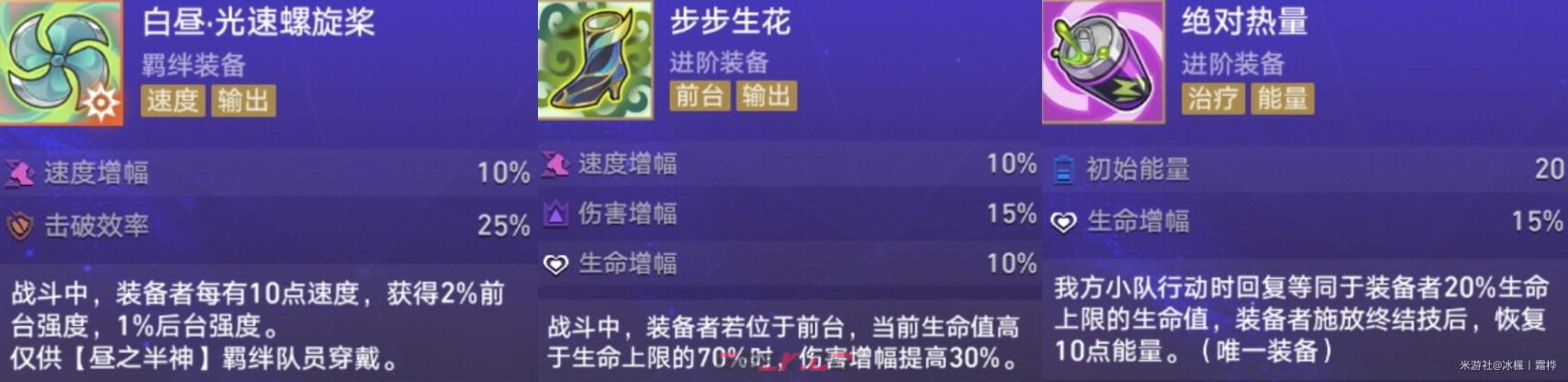 《崩坏：星穹铁道》货币战争风堇装备推荐-第6张-手游攻略-GASK