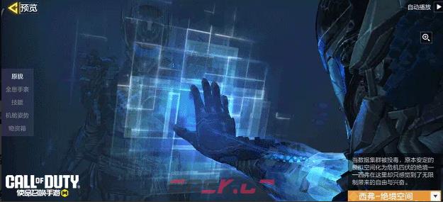 《使命召唤手游》西弗绝境空间介绍-第3张-手游攻略-GASK