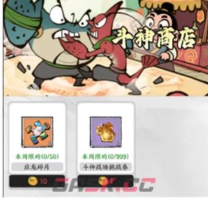 字走山海斗神战场玩法分享-第4张-手游攻略-GASK