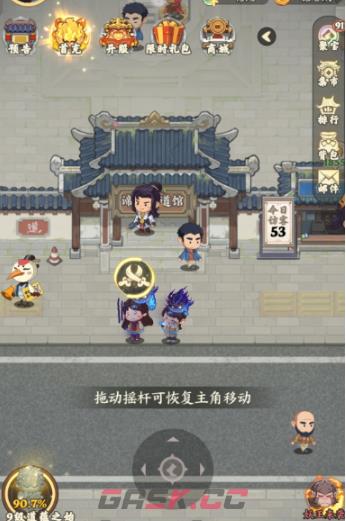 《种田掌门人》道馆布置攻略-第3张-手游攻略-GASK