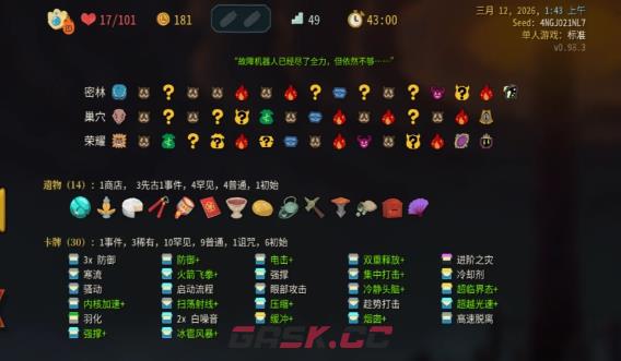 《杀戮尖塔2》鸡煲进阶10玩法心得-第2张-手游攻略-GASK