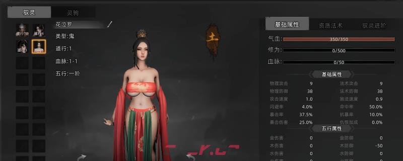 《镇邪2》驭灵花泣罗具体位置分享