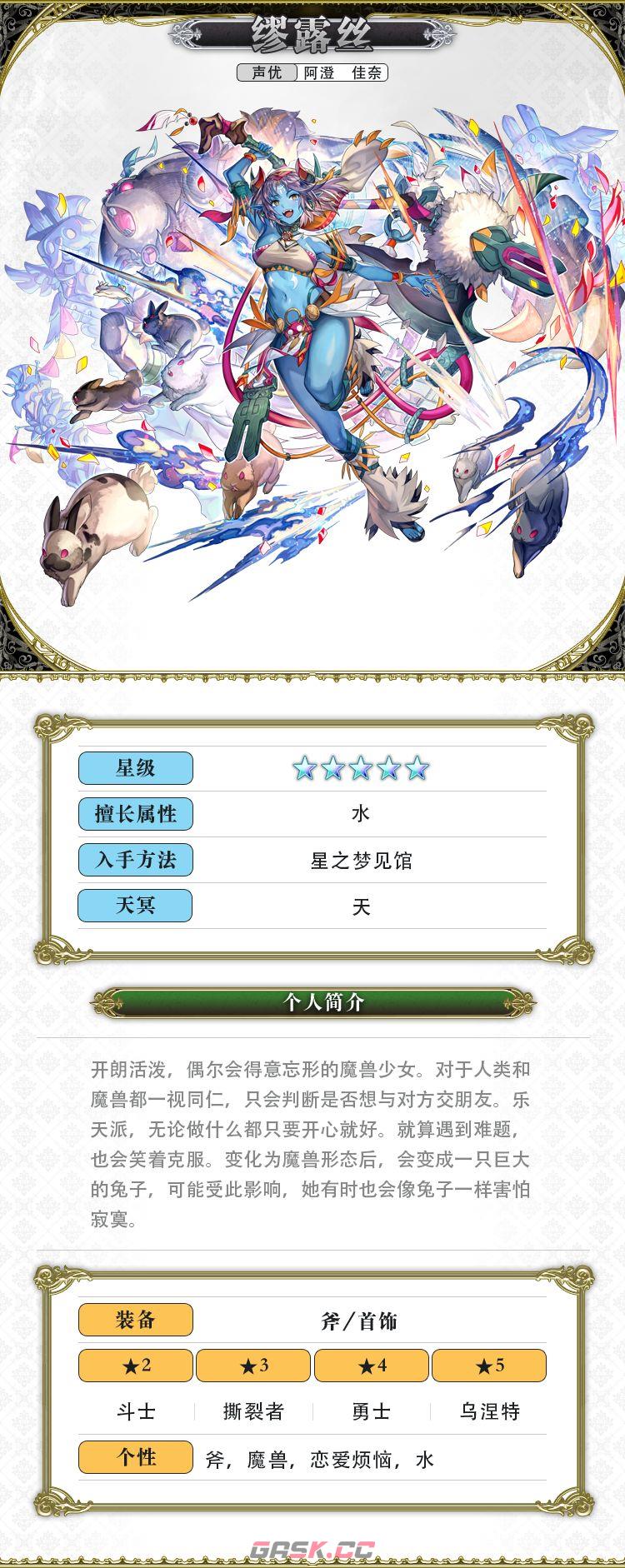 《另一个伊甸超越时空的猫》ES缪露丝角色介绍-第3张-手游攻略-GASK