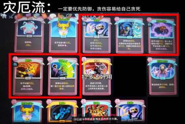 《杀戮尖塔2》小骷髅三流派推荐-第3张-手游攻略-GASK