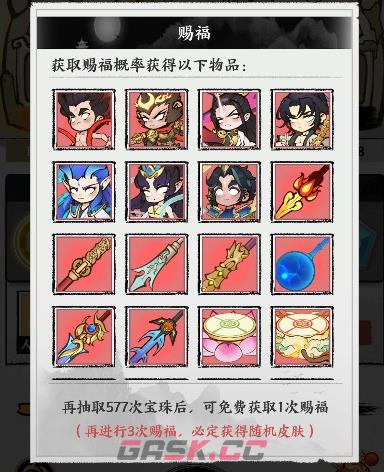 《字走山海》宝珠系统玩法介绍-第3张-手游攻略-GASK