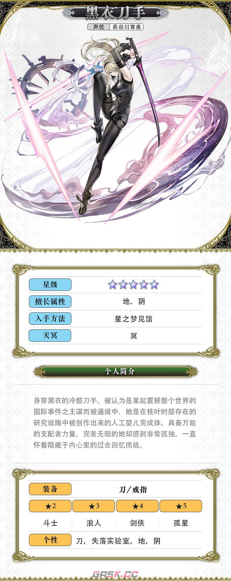 《另一个伊甸超越时空的猫》AS黑衣刀手攻略-第3张-手游攻略-GASK