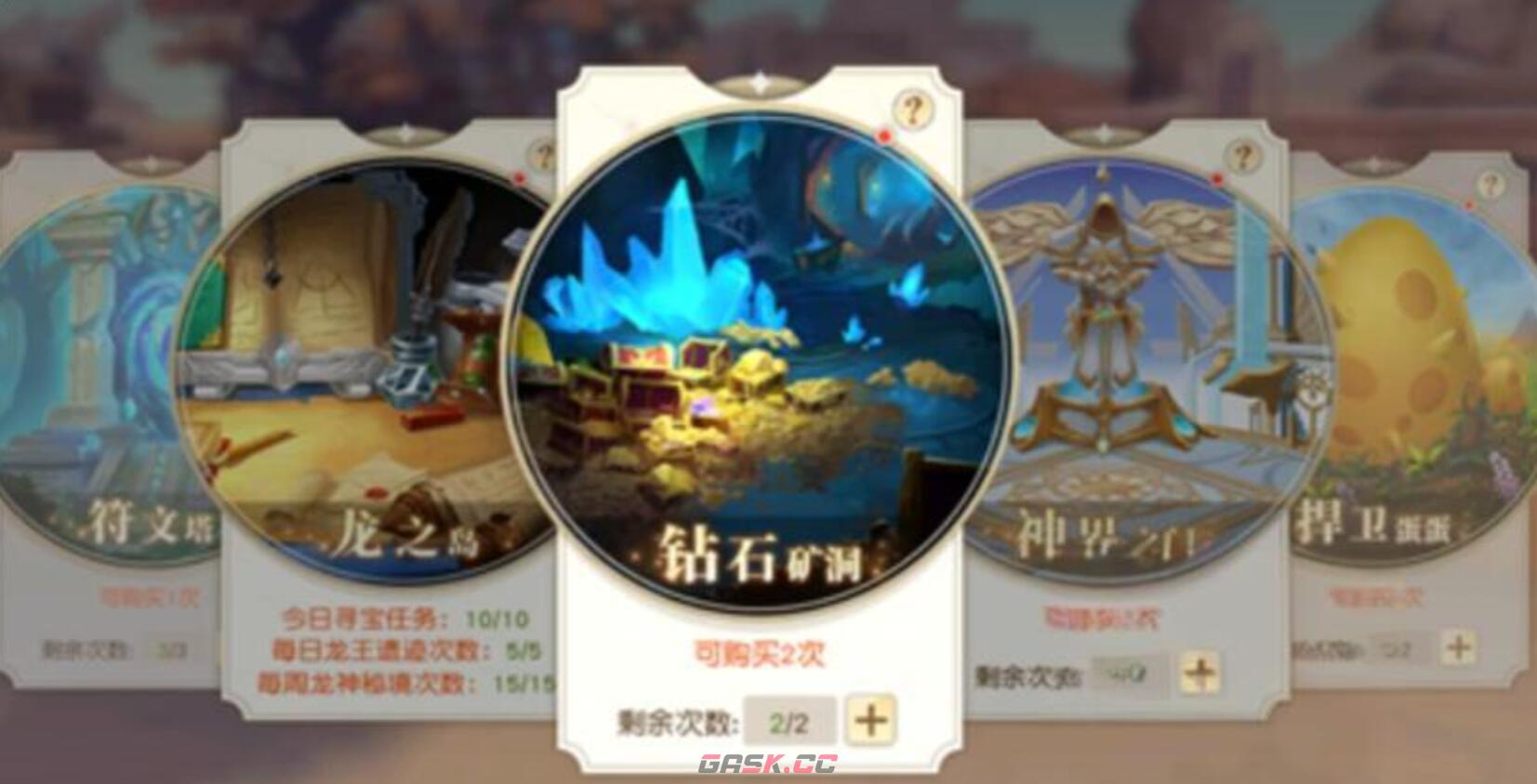 《星神纪元》神装获取攻略-第5张-手游攻略-GASK