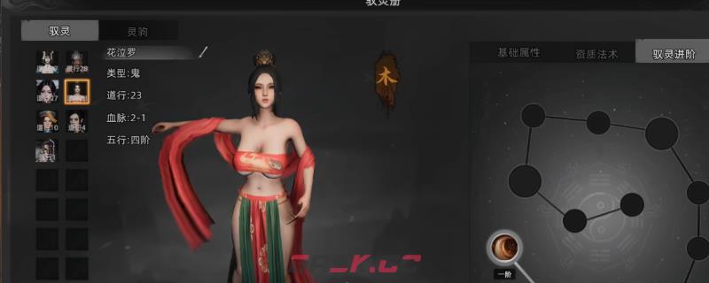 《镇邪2》游戏好用驭灵推荐