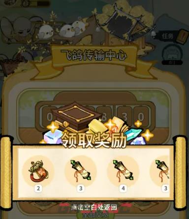 《斗破仙境》宗门守护石升级攻略-第8张-手游攻略-GASK