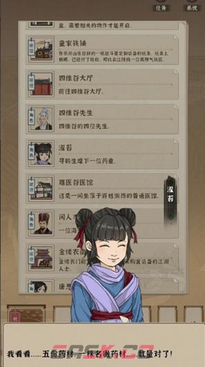 模拟江湖胸口碎大石及白芨招募方法-第2张-手游攻略-GASK