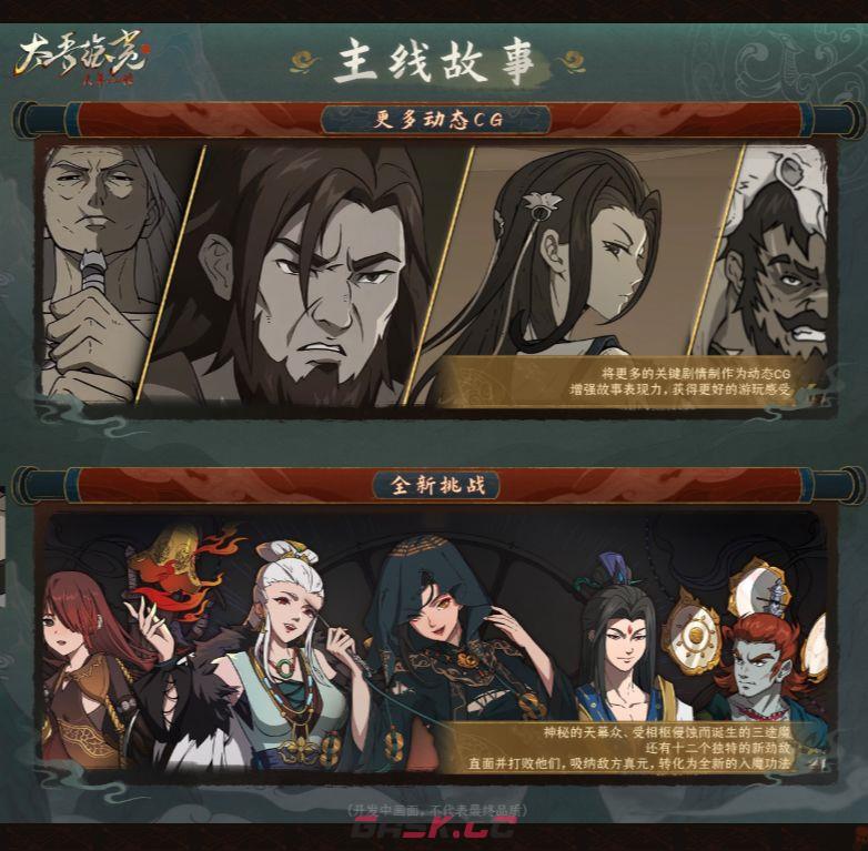 《太吾绘卷》完全版定档及售价介绍-第2张-手游攻略-GASK