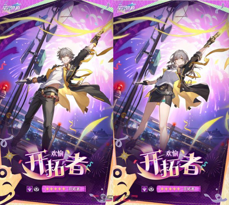 《崩坏：星穹铁道》雷系欢愉主角「开拓者」立绘预览-第4张-手游攻略-GASK