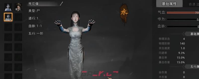 《镇邪2》驭灵残花僵具体位置分享