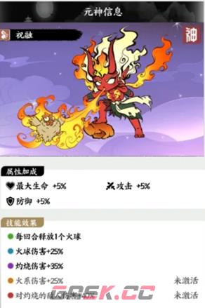 字走山海新手神级元神选择推荐-第3张-手游攻略-GASK