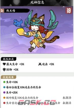 字走山海新手神级元神选择推荐-第4张-手游攻略-GASK