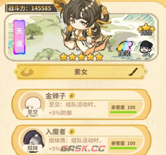 《斗破仙境》资质性格洗炼攻略-第5张-手游攻略-GASK