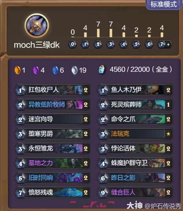 《炉石传说》抢先乱斗5套六胜卡组推荐-第6张-手游攻略-GASK