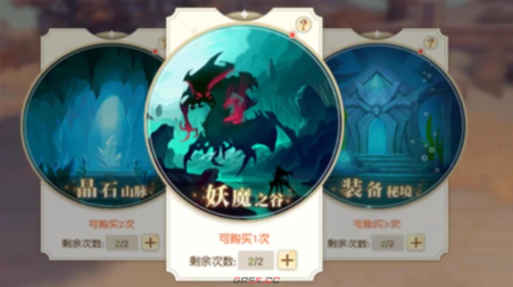 《星神纪元》神装获取攻略-第4张-手游攻略-GASK