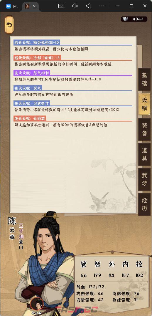 模拟江湖开局刷钱最大化路线-第5张-手游攻略-GASK