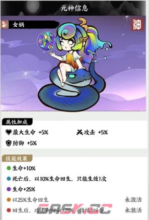 字走山海新手神级元神选择推荐-第2张-手游攻略-GASK