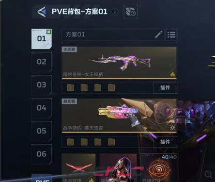 逆战未来兽神Boss流插件搭配推荐-第3张-手游攻略-GASK