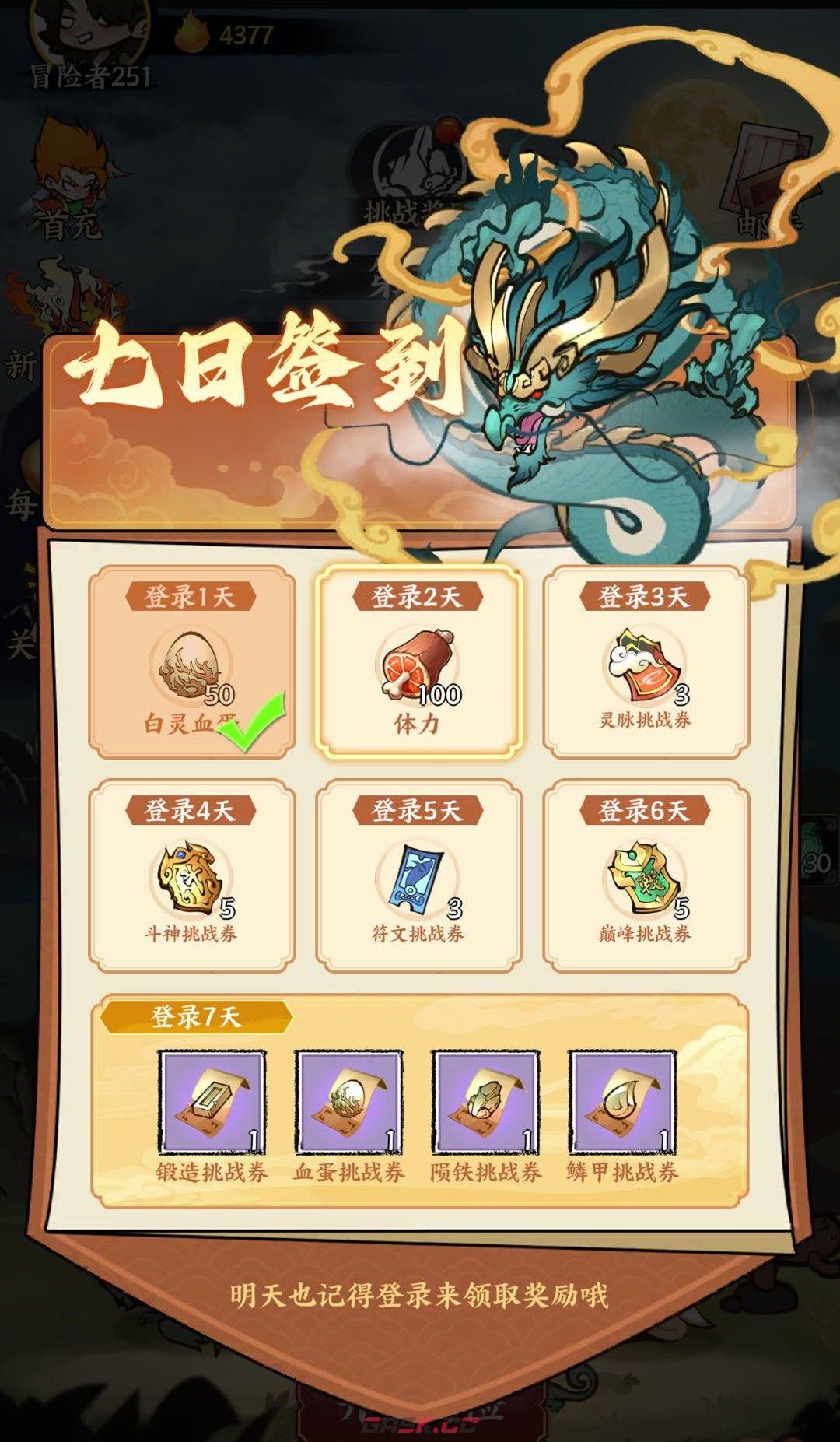 字走山海公测礼包兑换码大全-第2张-手游攻略-GASK