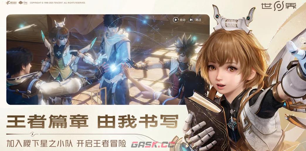 《王者荣耀世界》李信玩法介绍-第4张-手游攻略-GASK