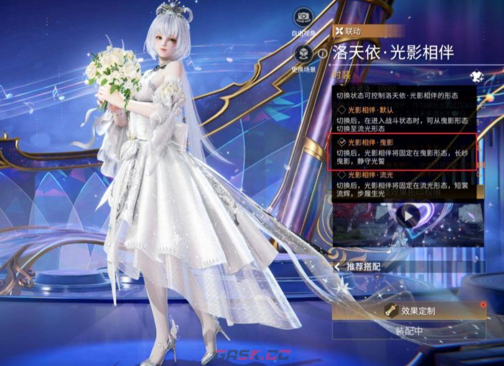 永劫无间手游洛天依联动时装获取方法-第3张-手游攻略-GASK