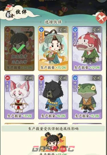 《种田掌门人》建筑摆放攻略-第5张-手游攻略-GASK