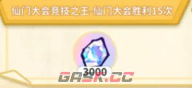 《斗破仙境》宗门守护石升级攻略-第6张-手游攻略-GASK