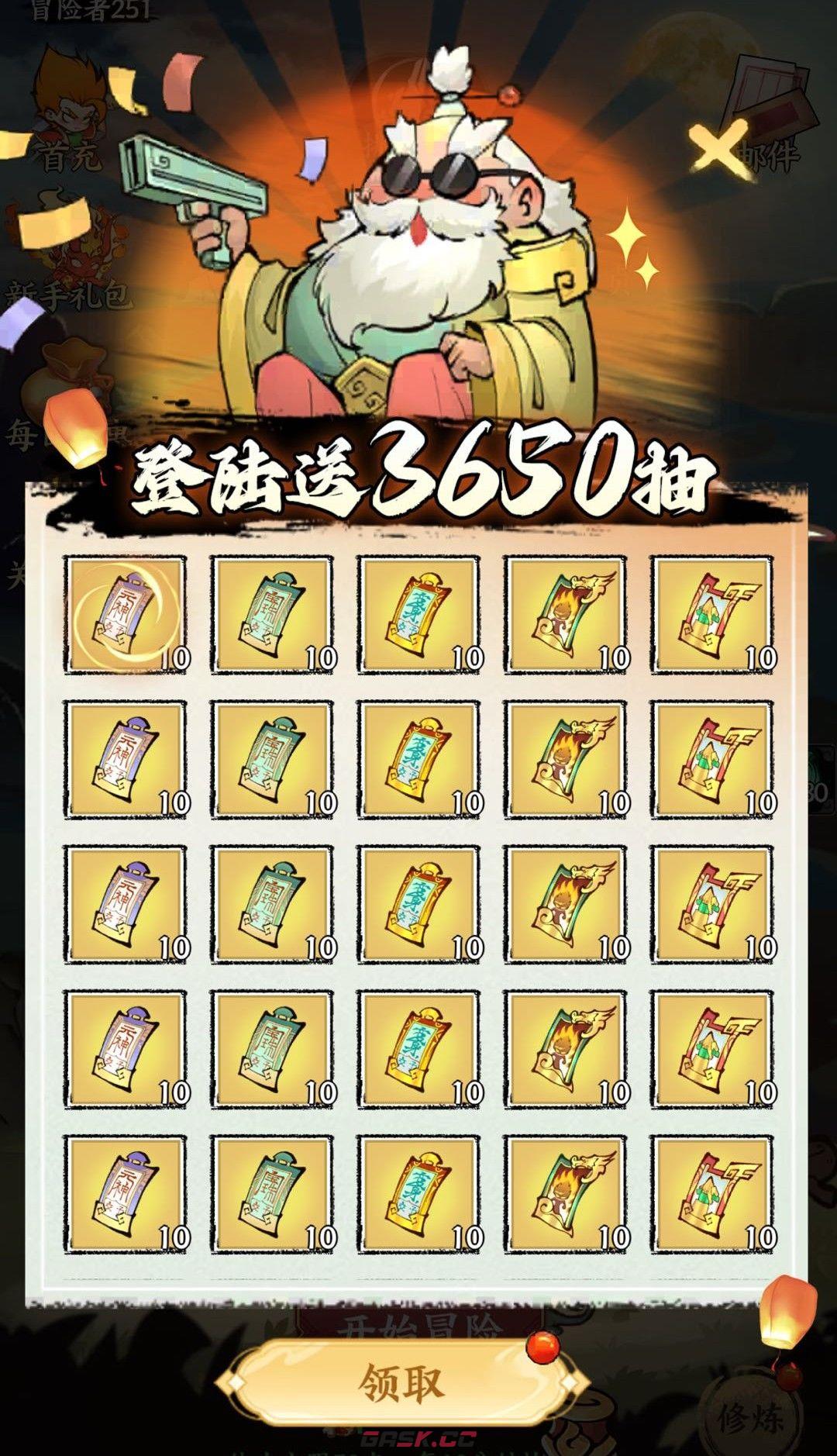 字走山海公测礼包兑换码大全-第3张-手游攻略-GASK