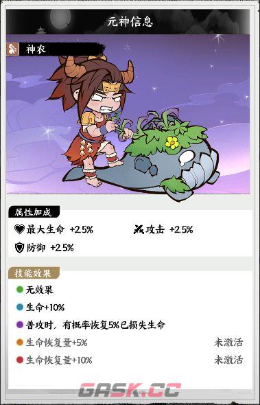 《字走山海》普通元神推荐-第2张-手游攻略-GASK