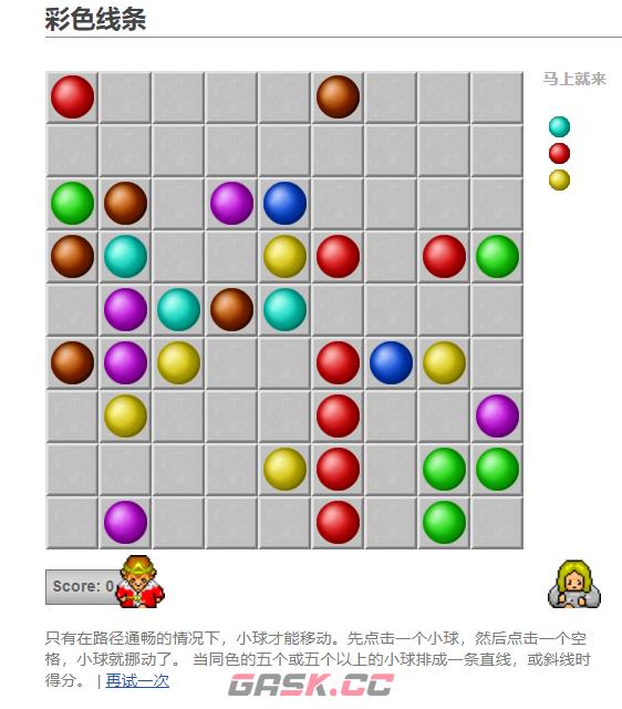 彩色线条游戏在线玩入口-第2张-手游攻略-GASK