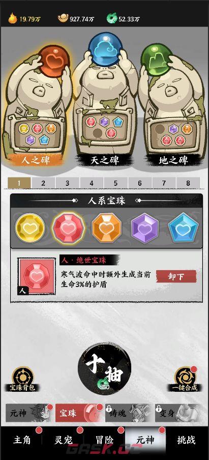 《字走山海》核心系统解锁与玩法指南-第7张-手游攻略-GASK