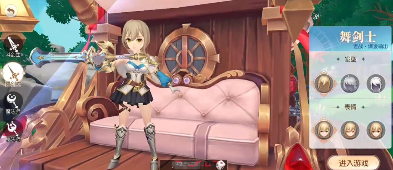 《星神纪元》剑士玩法介绍-第5张-手游攻略-GASK