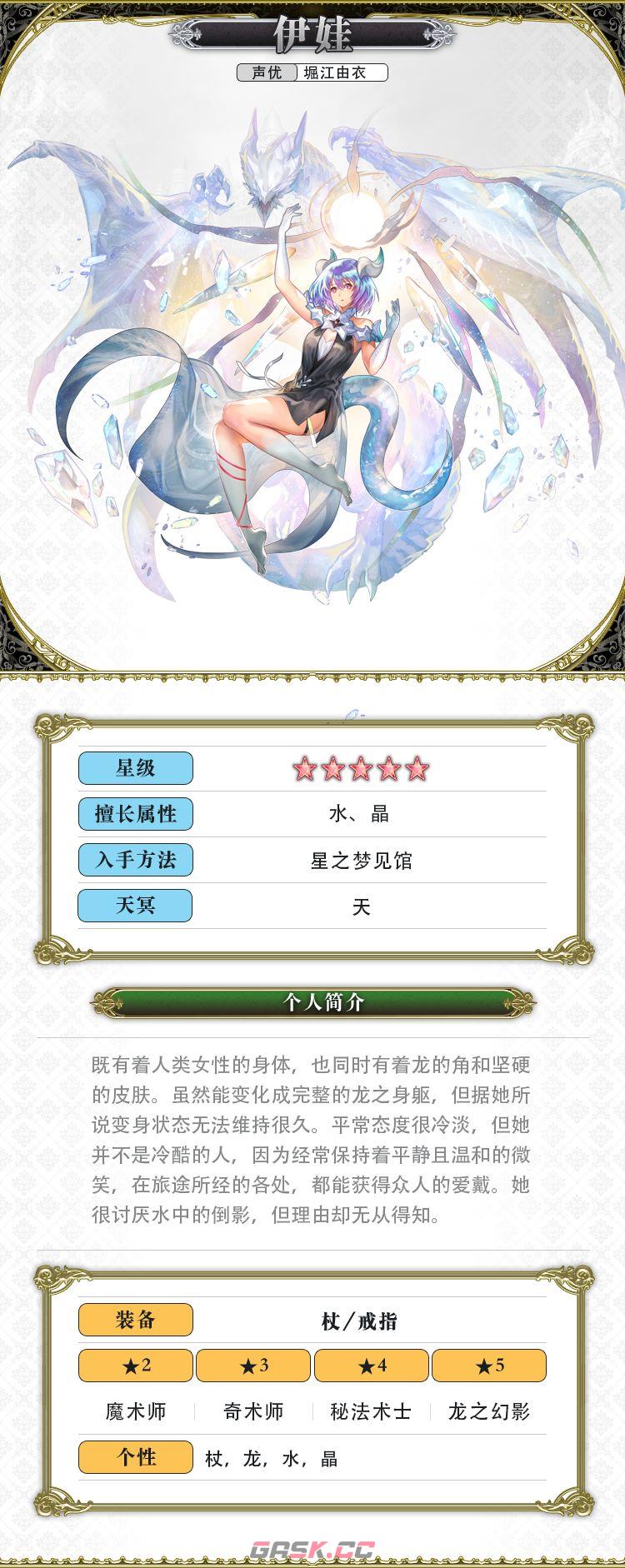 《另一个伊甸超越时空的猫》伊娃角色攻略-第3张-手游攻略-GASK