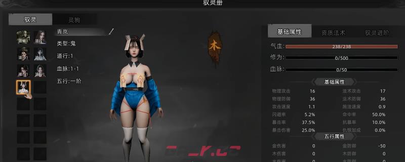 《镇邪2》驭灵青岚获得方法分享