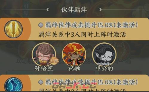 《种田掌门人》平民阵容搭配攻略-第3张-手游攻略-GASK